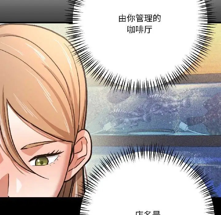 漫画《我的傻瓜男友》第42话第171张图