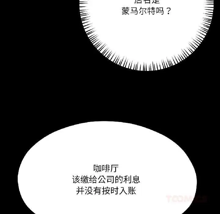 漫画《我的傻瓜男友》第42话第172张图