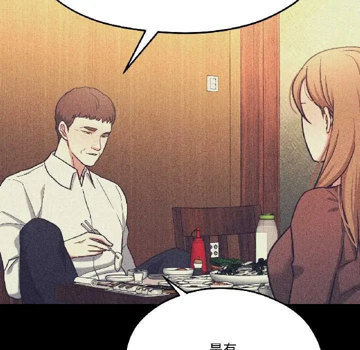 漫画《我的傻瓜男友》第42话第173张图