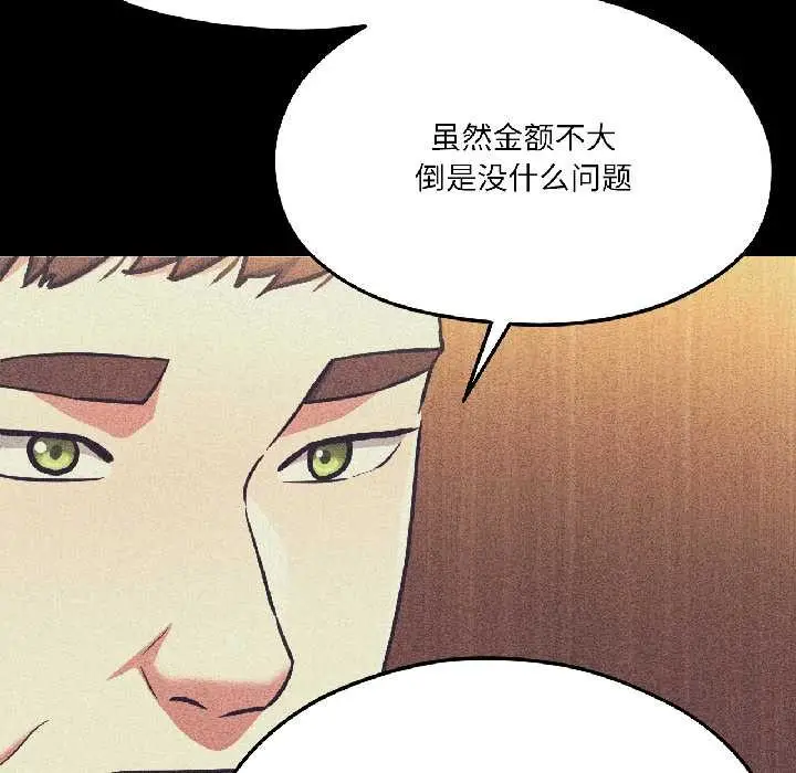 漫画《我的傻瓜男友》第42话第175张图