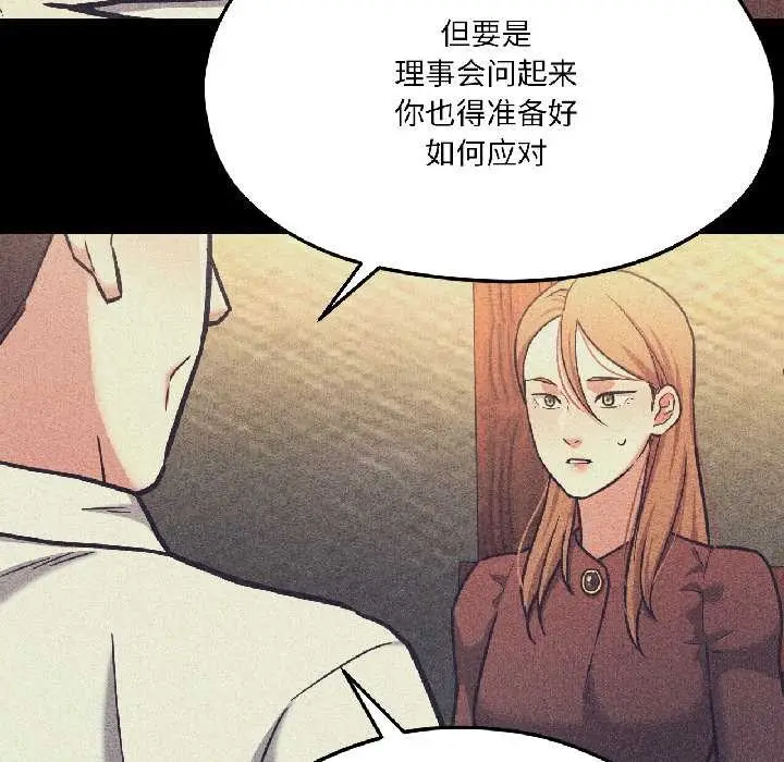 漫画《我的傻瓜男友》第42话第176张图
