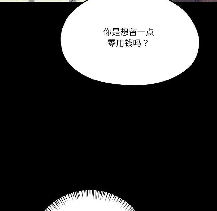漫画《我的傻瓜男友》第42话第177张图