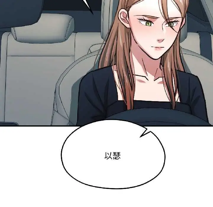漫画《我的傻瓜男友》第42话第179张图