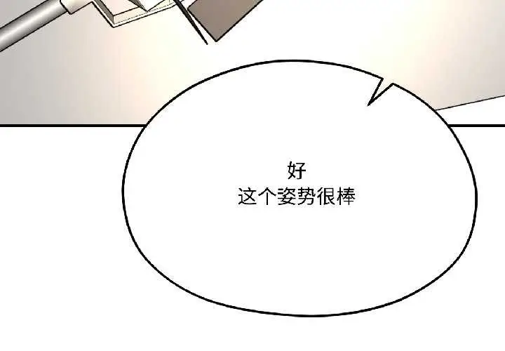 漫画《我的傻瓜男友》第42话第2张图