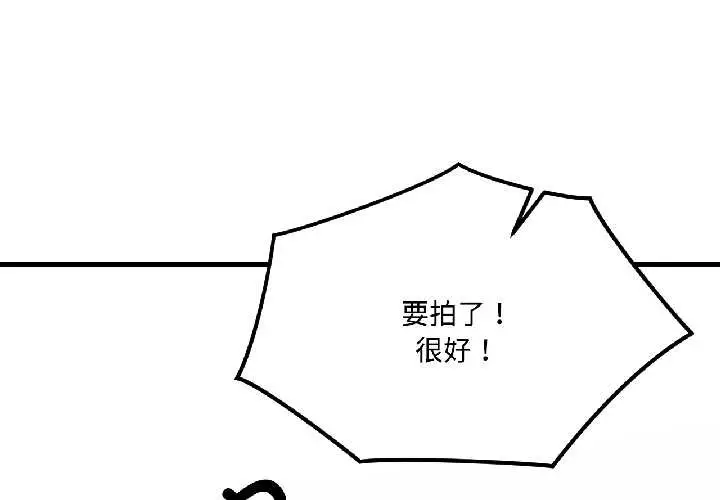 漫画《我的傻瓜男友》第42话第3张图