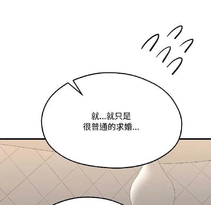 漫画《我的傻瓜男友》第42话第30张图