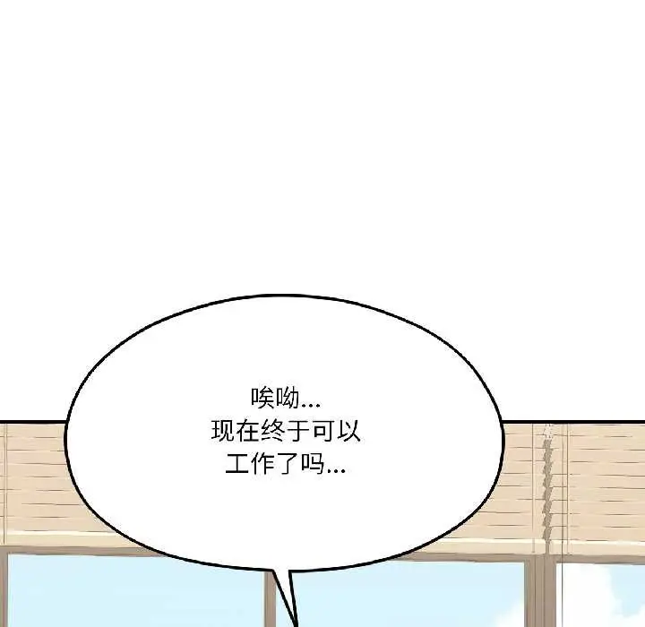 漫画《我的傻瓜男友》第42话第47张图