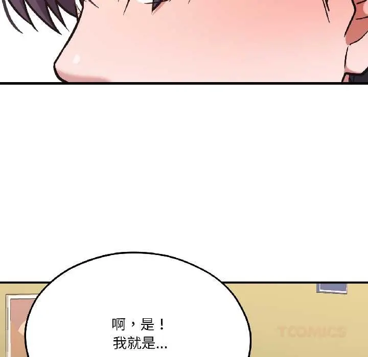 漫画《我的傻瓜男友》第42话第52张图