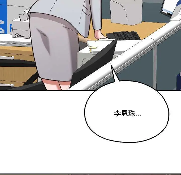 漫画《我的傻瓜男友》第42话第54张图