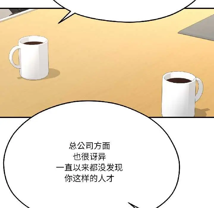 漫画《我的傻瓜男友》第42话第59张图