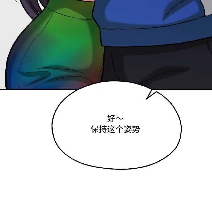 漫画《我的傻瓜男友》第42话第6张图