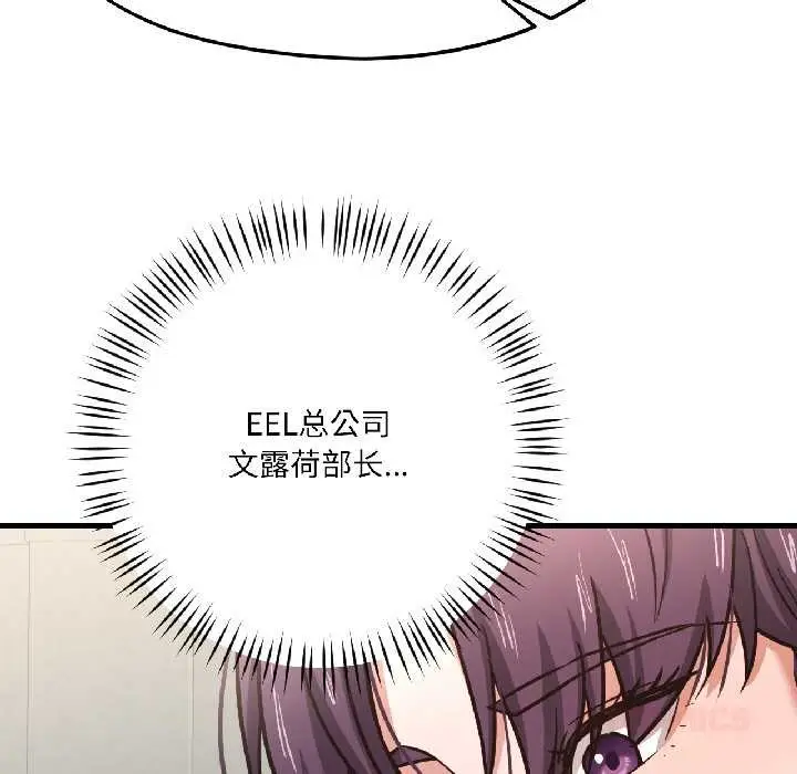 漫画《我的傻瓜男友》第42话第60张图