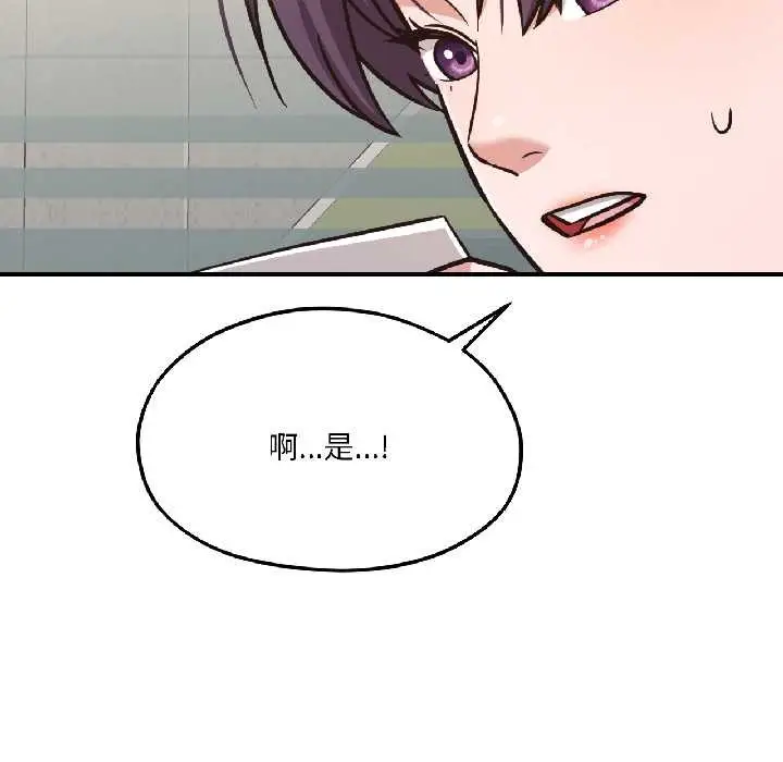漫画《我的傻瓜男友》第42话第61张图