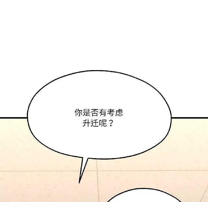 漫画《我的傻瓜男友》第42话第62张图
