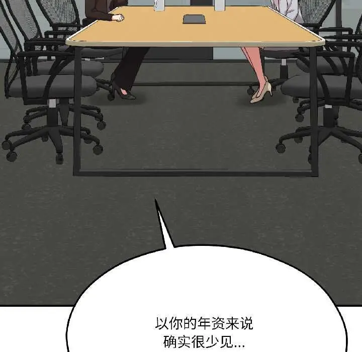 漫画《我的傻瓜男友》第42话第64张图