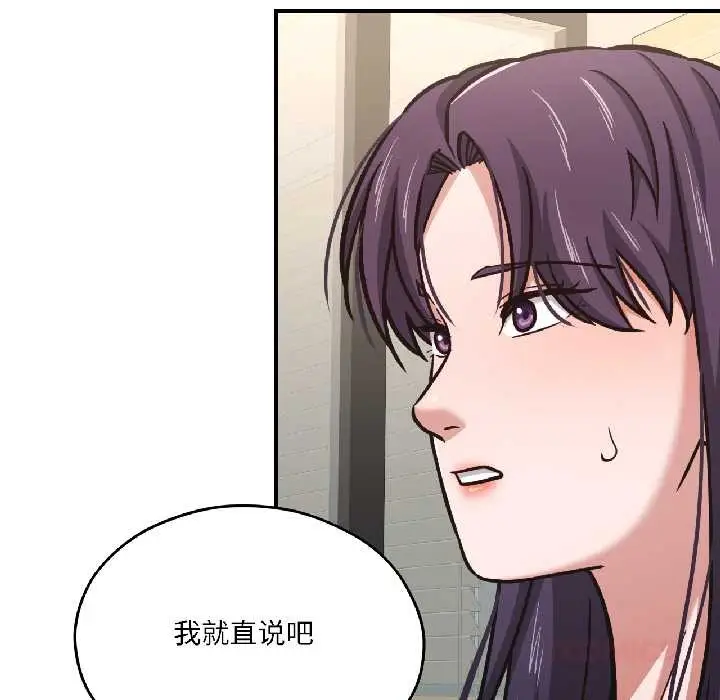 漫画《我的傻瓜男友》第42话第68张图