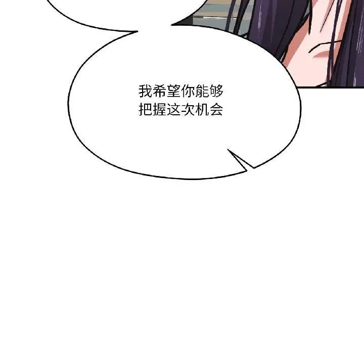 漫画《我的傻瓜男友》第42话第69张图