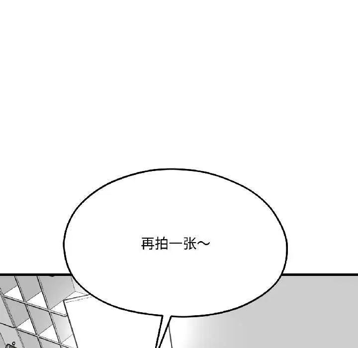 漫画《我的傻瓜男友》第42话第7张图