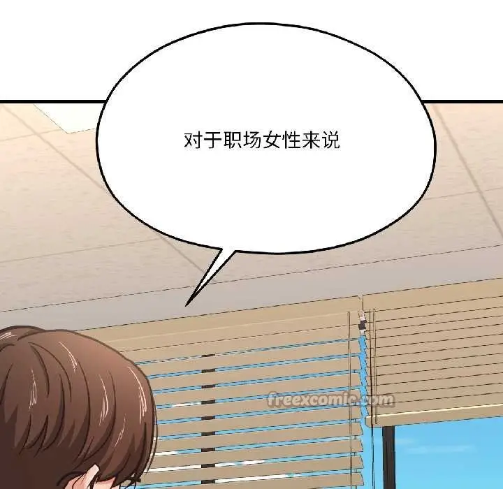 漫画《我的傻瓜男友》第42话第70张图