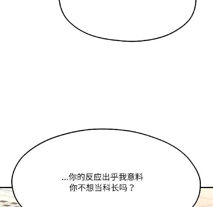 漫画《我的傻瓜男友》第42话第72张图