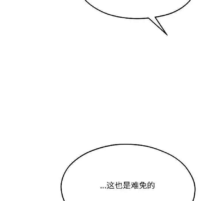 漫画《我的傻瓜男友》第42话第74张图