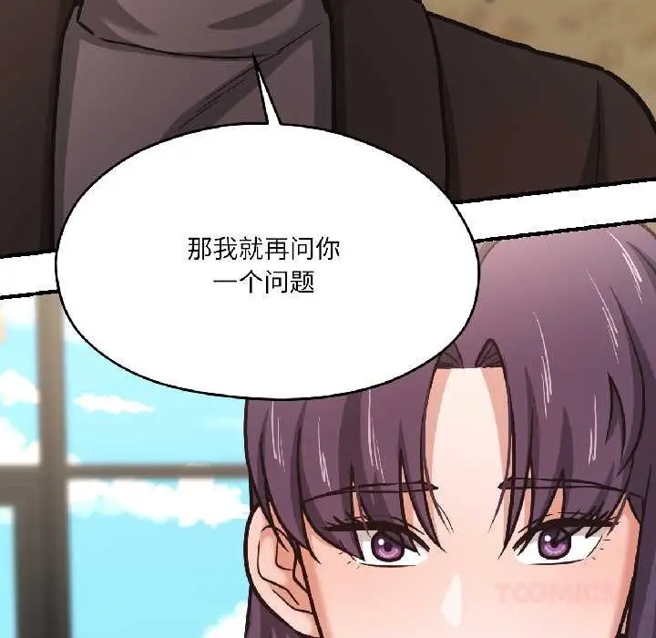 漫画《我的傻瓜男友》第42话第76张图