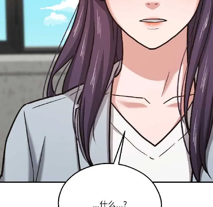 漫画《我的傻瓜男友》第42话第77张图