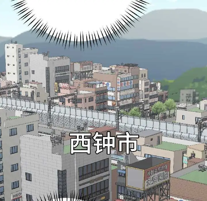 漫画《我的傻瓜男友》第42话第85张图