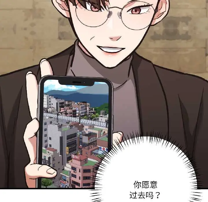 漫画《我的傻瓜男友》第42话第89张图