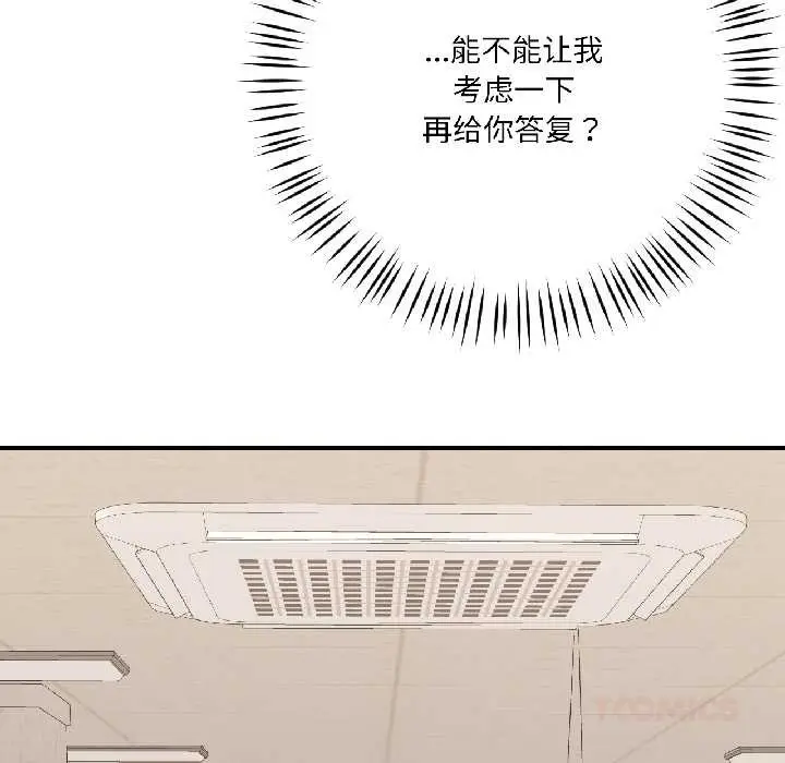 漫画《我的傻瓜男友》第42话第92张图