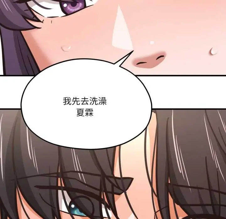 漫画《我的傻瓜男友》第43话第103张图