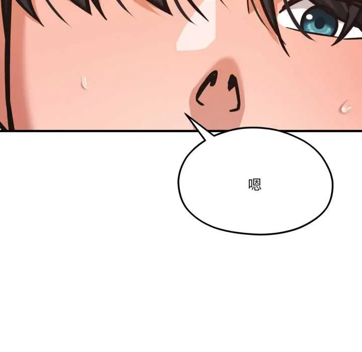 漫画《我的傻瓜男友》第43话第104张图