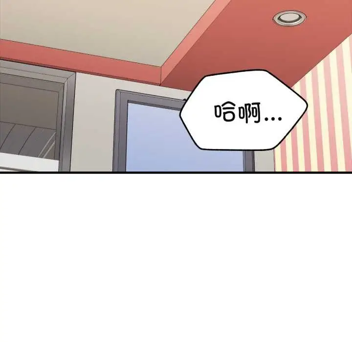 漫画《我的傻瓜男友》第43话第108张图