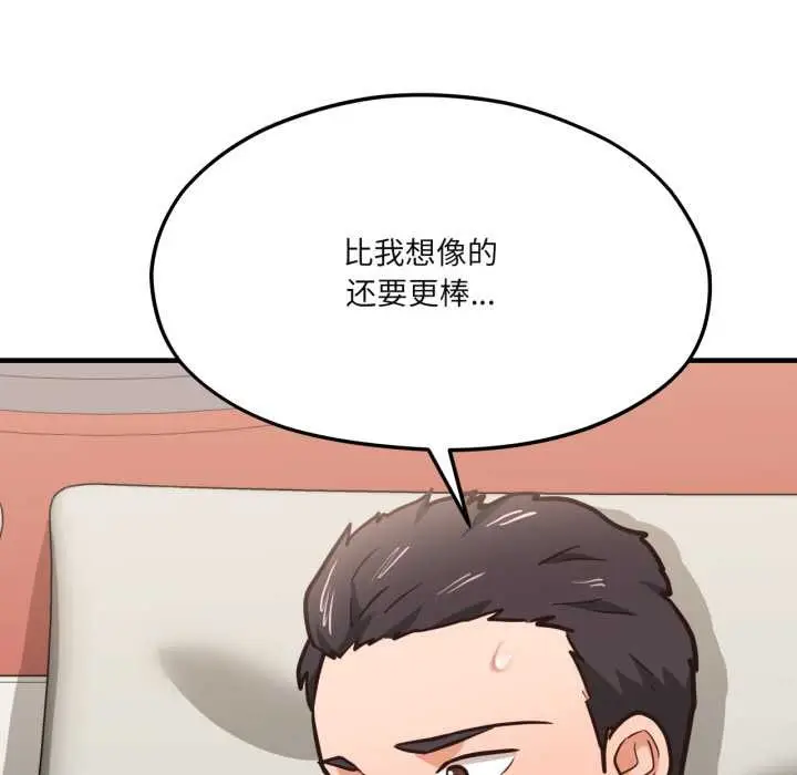 漫画《我的傻瓜男友》第43话第109张图