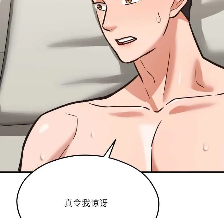漫画《我的傻瓜男友》第43话第110张图