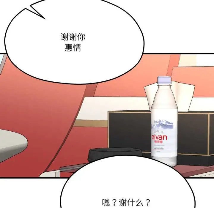漫画《我的傻瓜男友》第43话第127张图