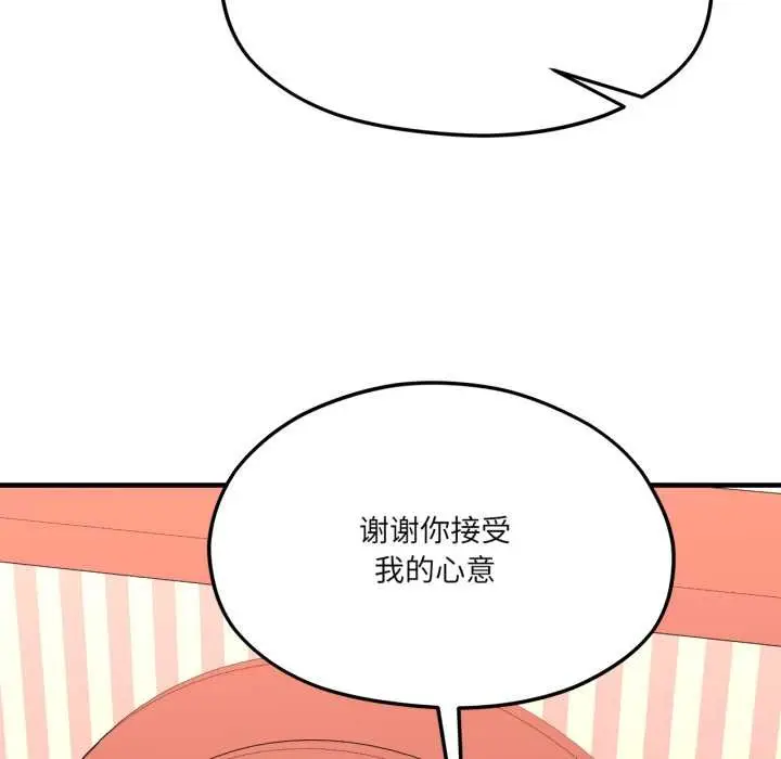 漫画《我的傻瓜男友》第43话第128张图