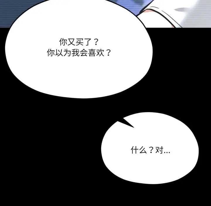 漫画《我的傻瓜男友》第43话第136张图