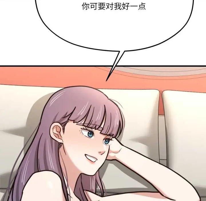 漫画《我的傻瓜男友》第43话第143张图