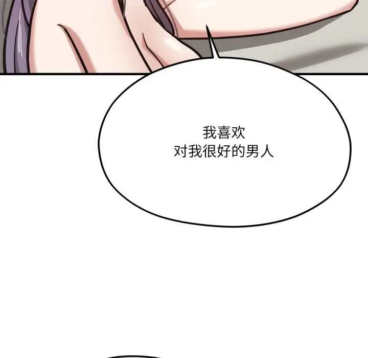 漫画《我的傻瓜男友》第43话第144张图