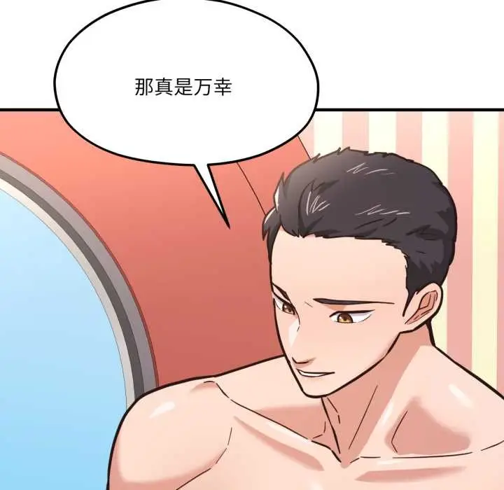 漫画《我的傻瓜男友》第43话第145张图