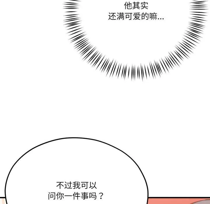 漫画《我的傻瓜男友》第43话第148张图