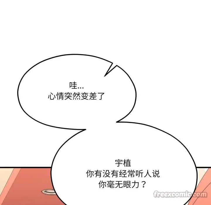 漫画《我的傻瓜男友》第43话第154张图
