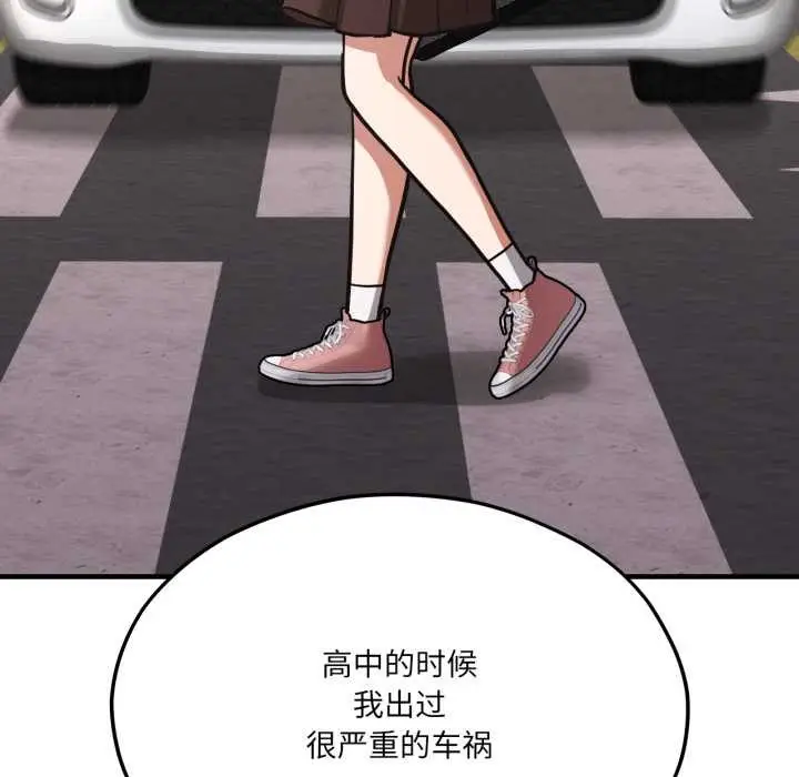 漫画《我的傻瓜男友》第43话第166张图