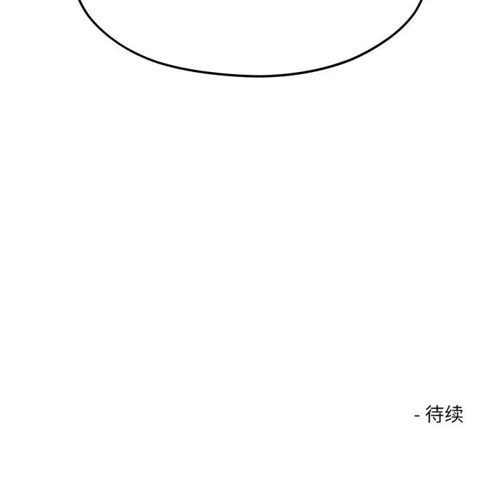漫画《我的傻瓜男友》第43话第167张图