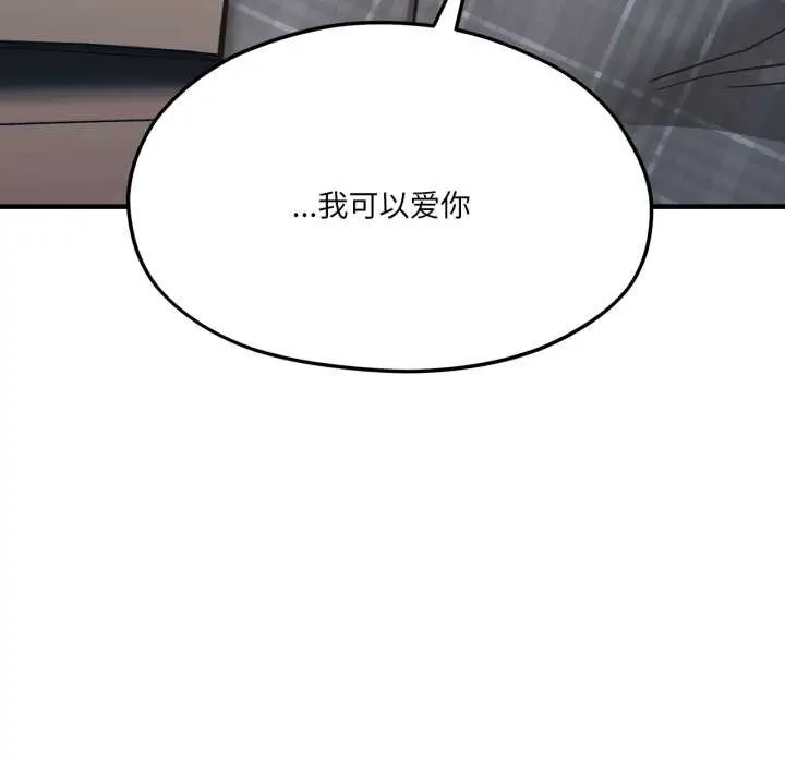 漫画《我的傻瓜男友》第43话第18张图
