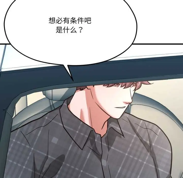 漫画《我的傻瓜男友》第43话第24张图