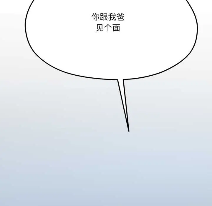 漫画《我的傻瓜男友》第43话第27张图