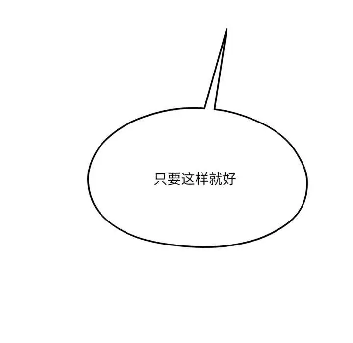 漫画《我的傻瓜男友》第43话第29张图