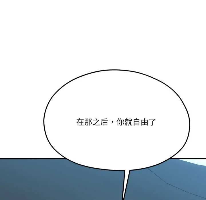 漫画《我的傻瓜男友》第43话第32张图
